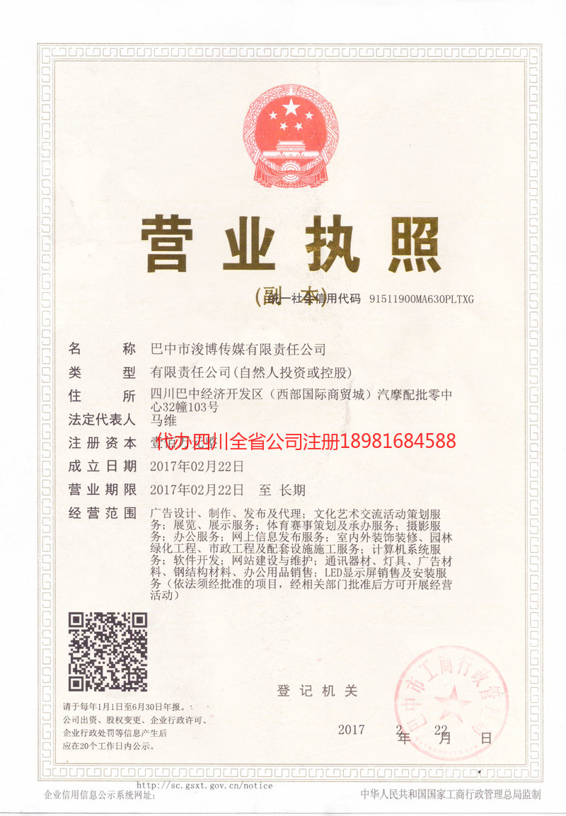 高安高安浚博传媒有限责任公司