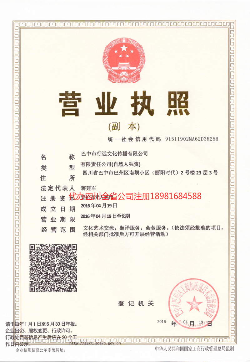 高安高安行远文化传播有限公司