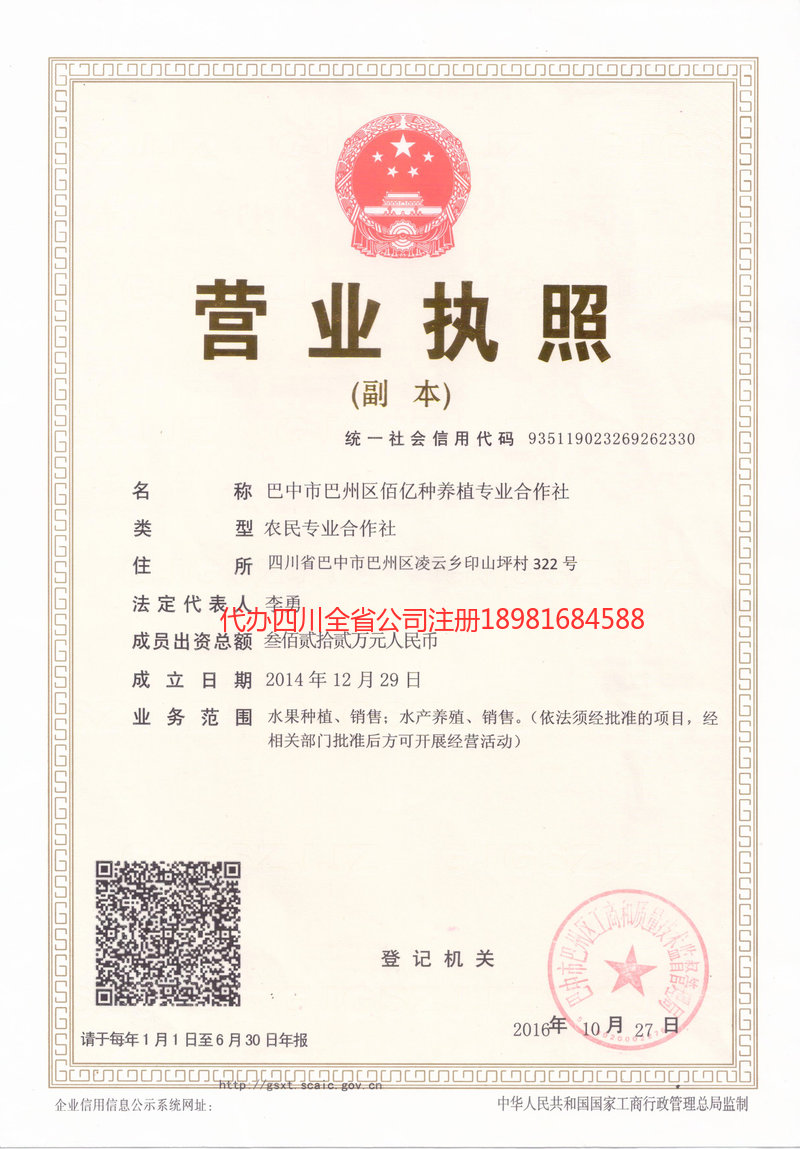 高安高安佰亿种养殖专业合作社