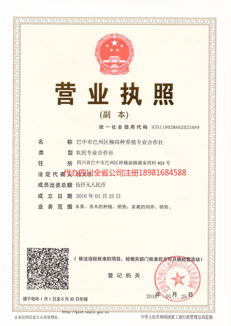 高安高安柳岗种养殖专业合作社