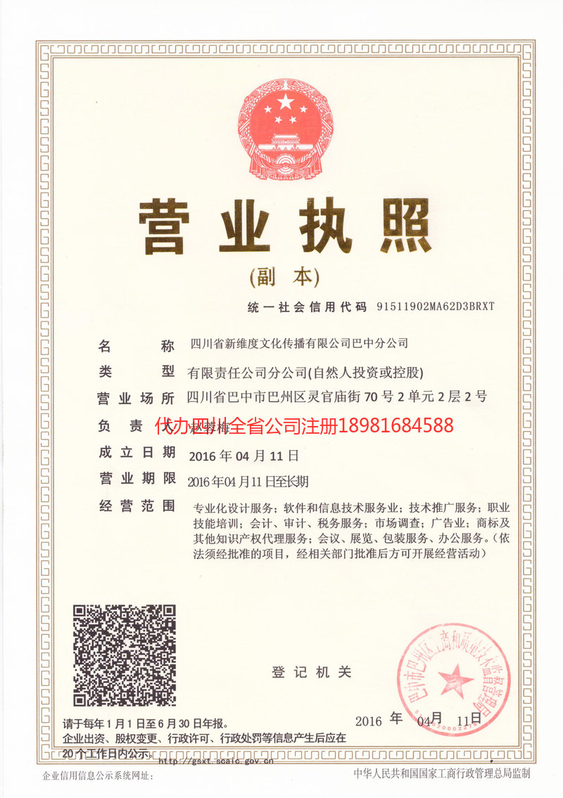 高安高安新维度文化传播有限公司