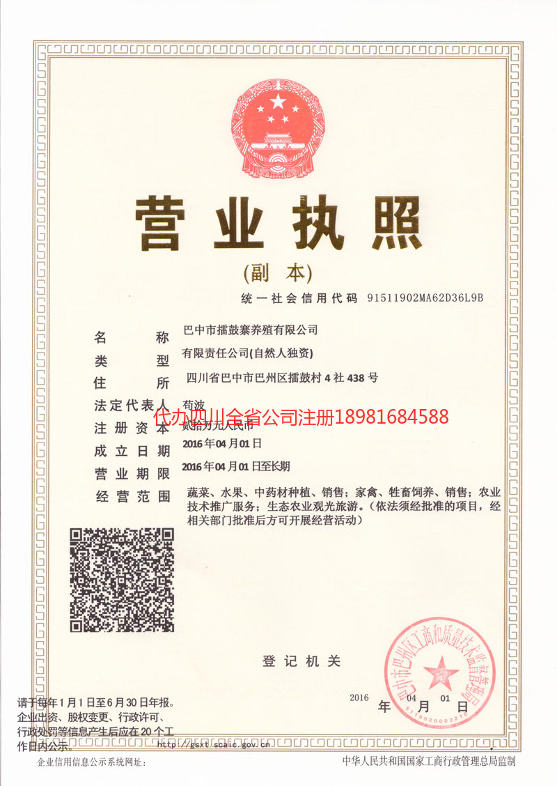 高安高安擂鼓寨养殖有限公司